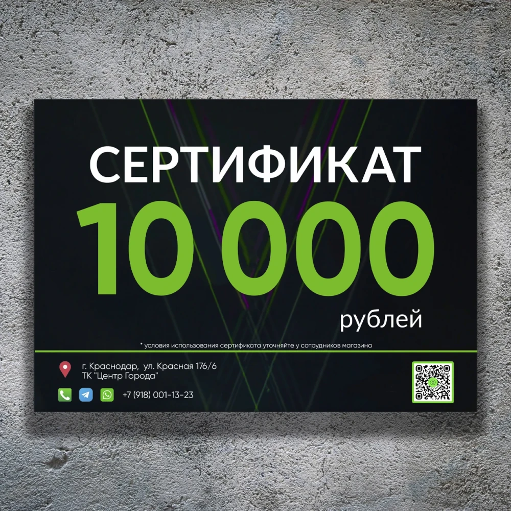 Сертификат PRODIRECT 10.000₽ #1