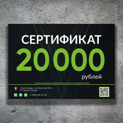 Сертификат PRODIRECT 20.000₽