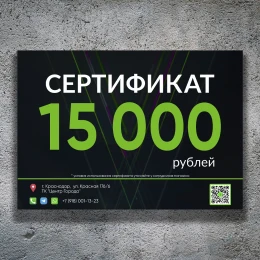 Сертификат PRODIRECT 15.000₽ #1