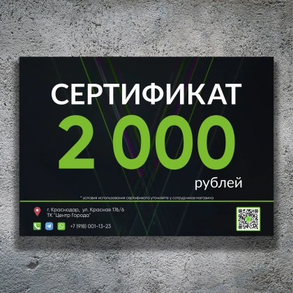 Сертификат PRODIRECT 2.000₽